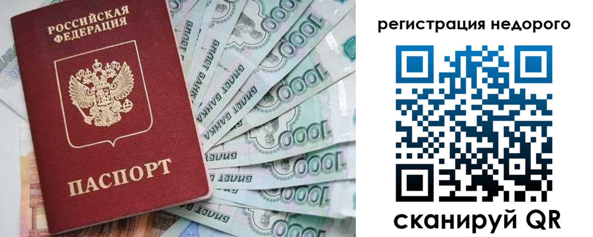 прописка от собственника в Иркутской области