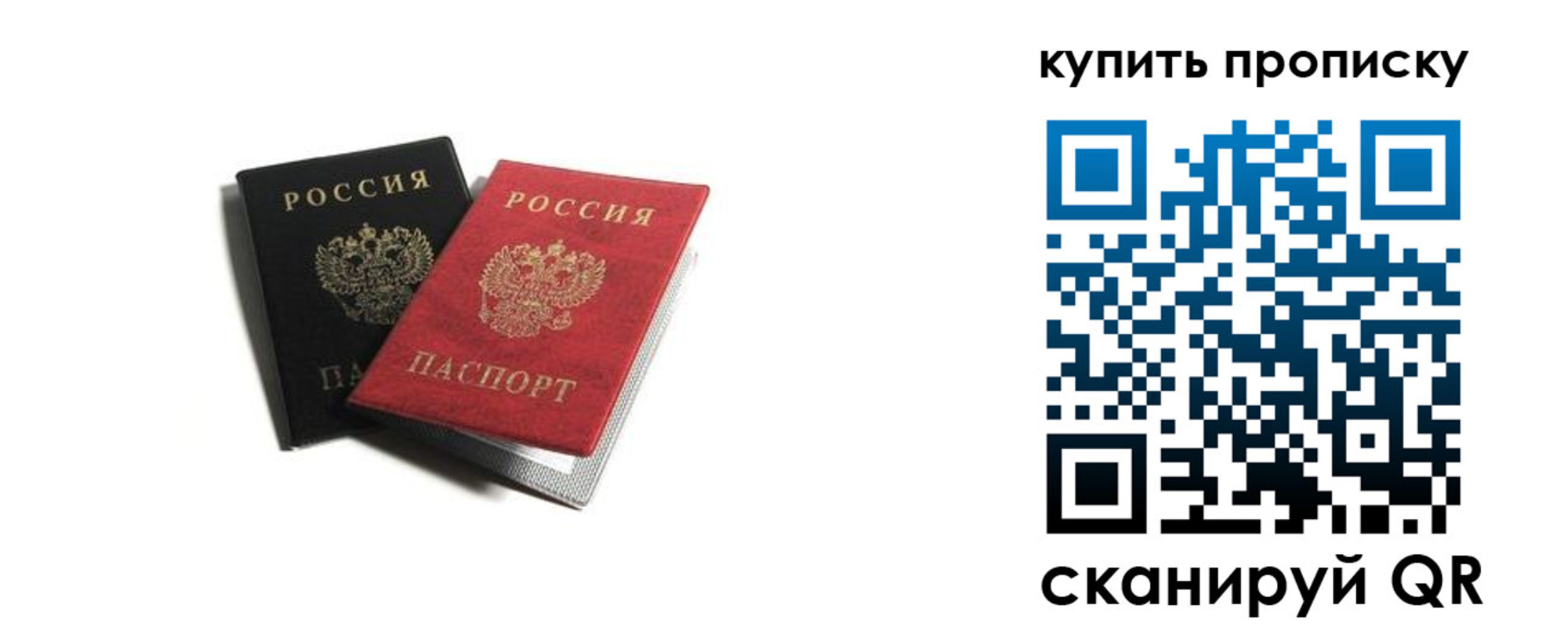 прописка штамп в Иркутской области