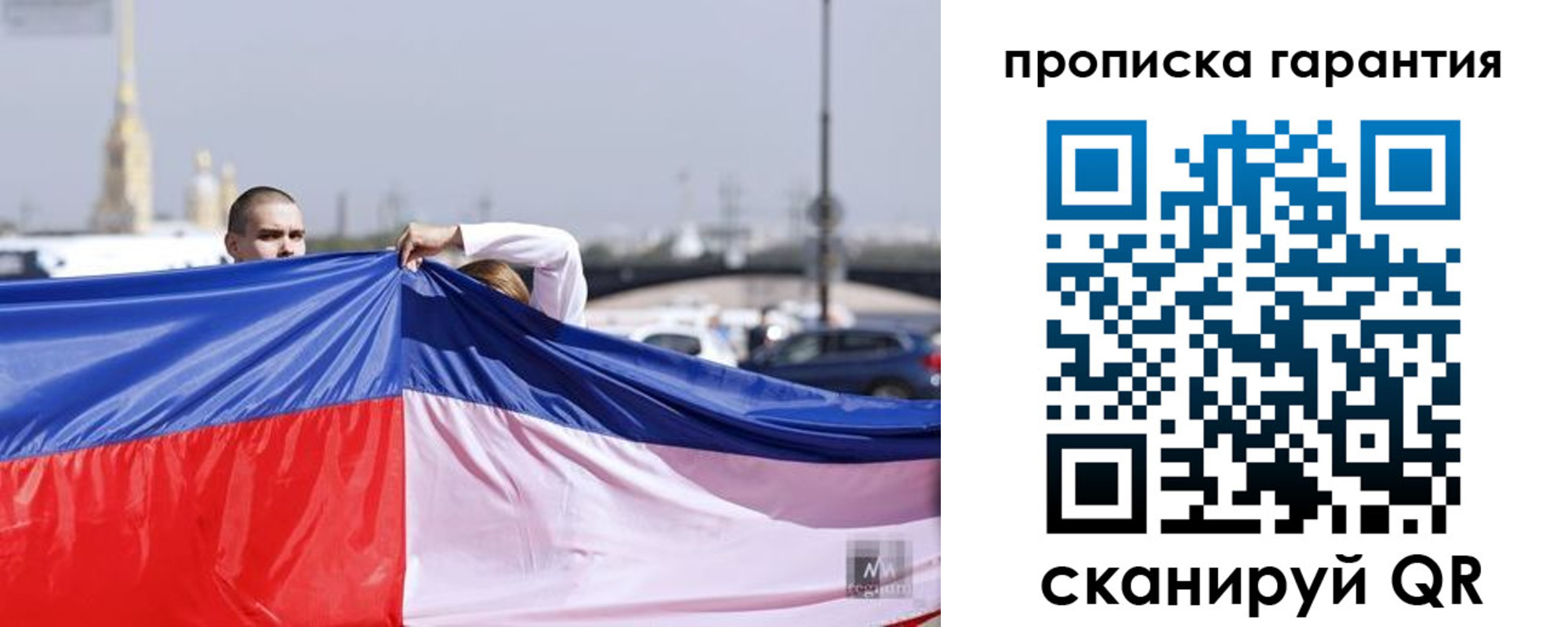 прописка ребенка в Иркутской области