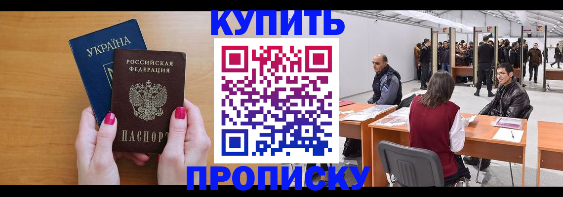 временная регистрация в квартире в Иркутской области