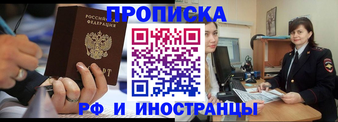 временная регистрация собственник в Иркутской области