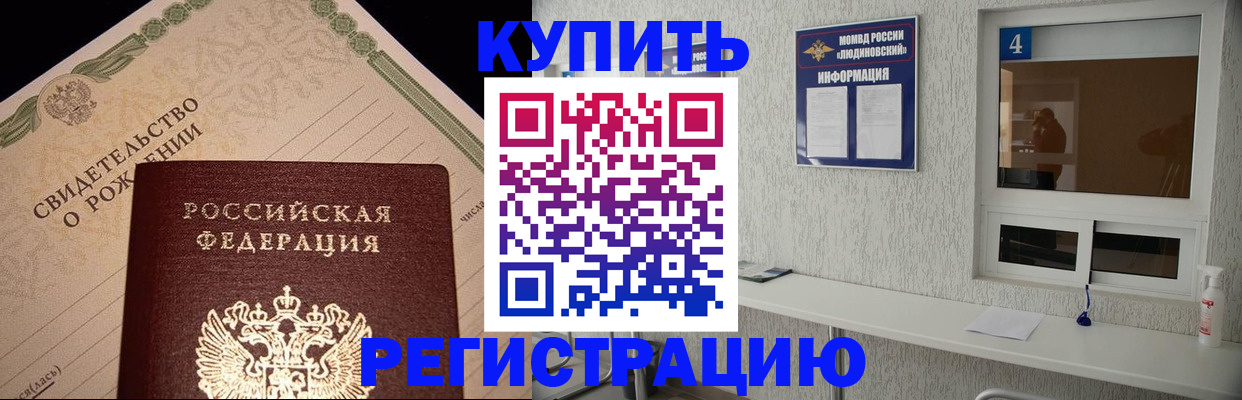 регистрация для дет. сада в Иркутской области