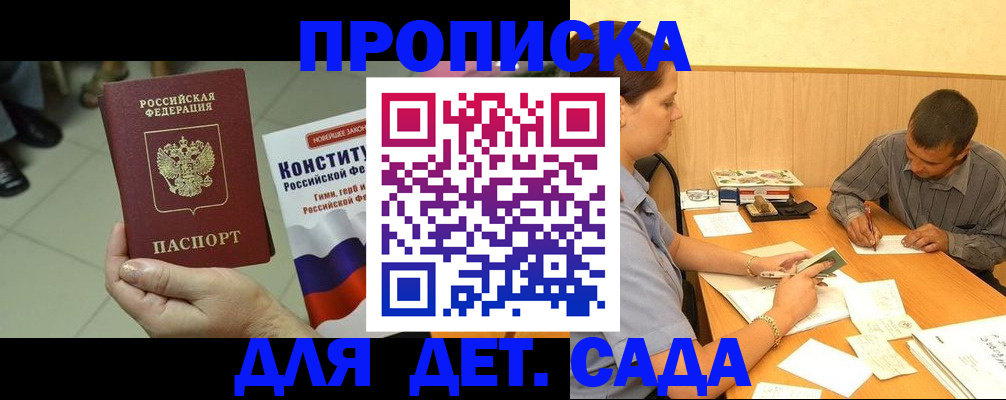 регистрация в Иркутской области