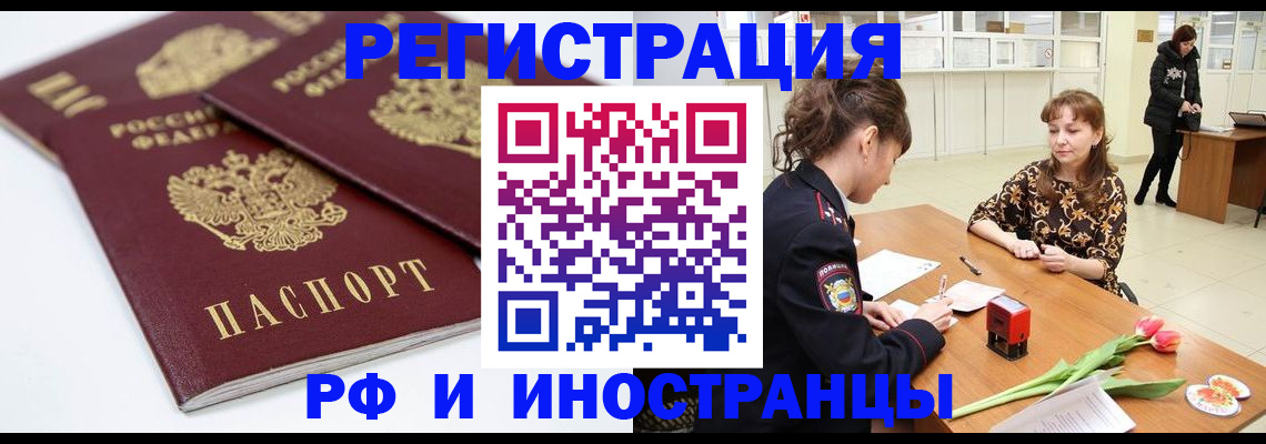 временная регистрация законно в Иркутской области