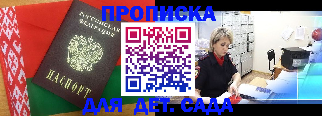 временная регистрация собственник в Иркутской области