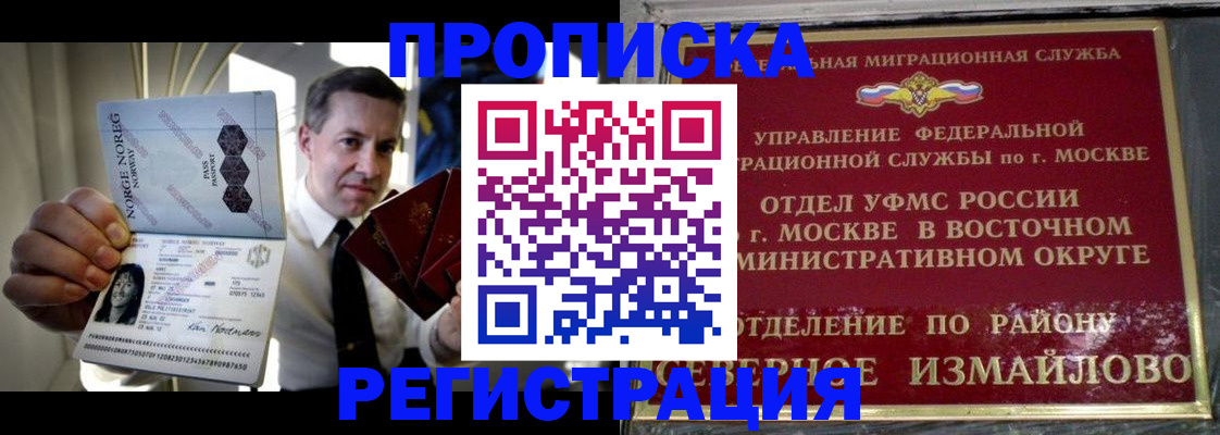 пропишу в квартире в Иркутской области